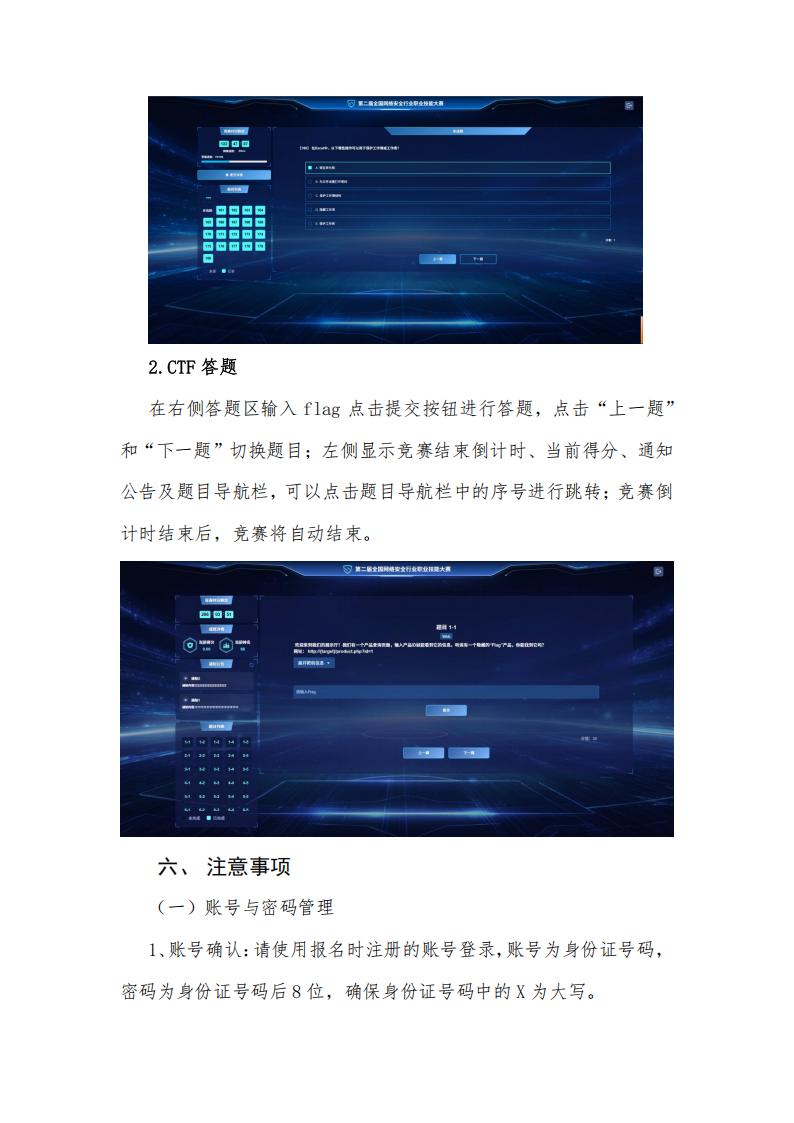 ����ƽ̨�����ֲ� (1)_04.jpg